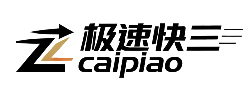 极速快三企业级平台